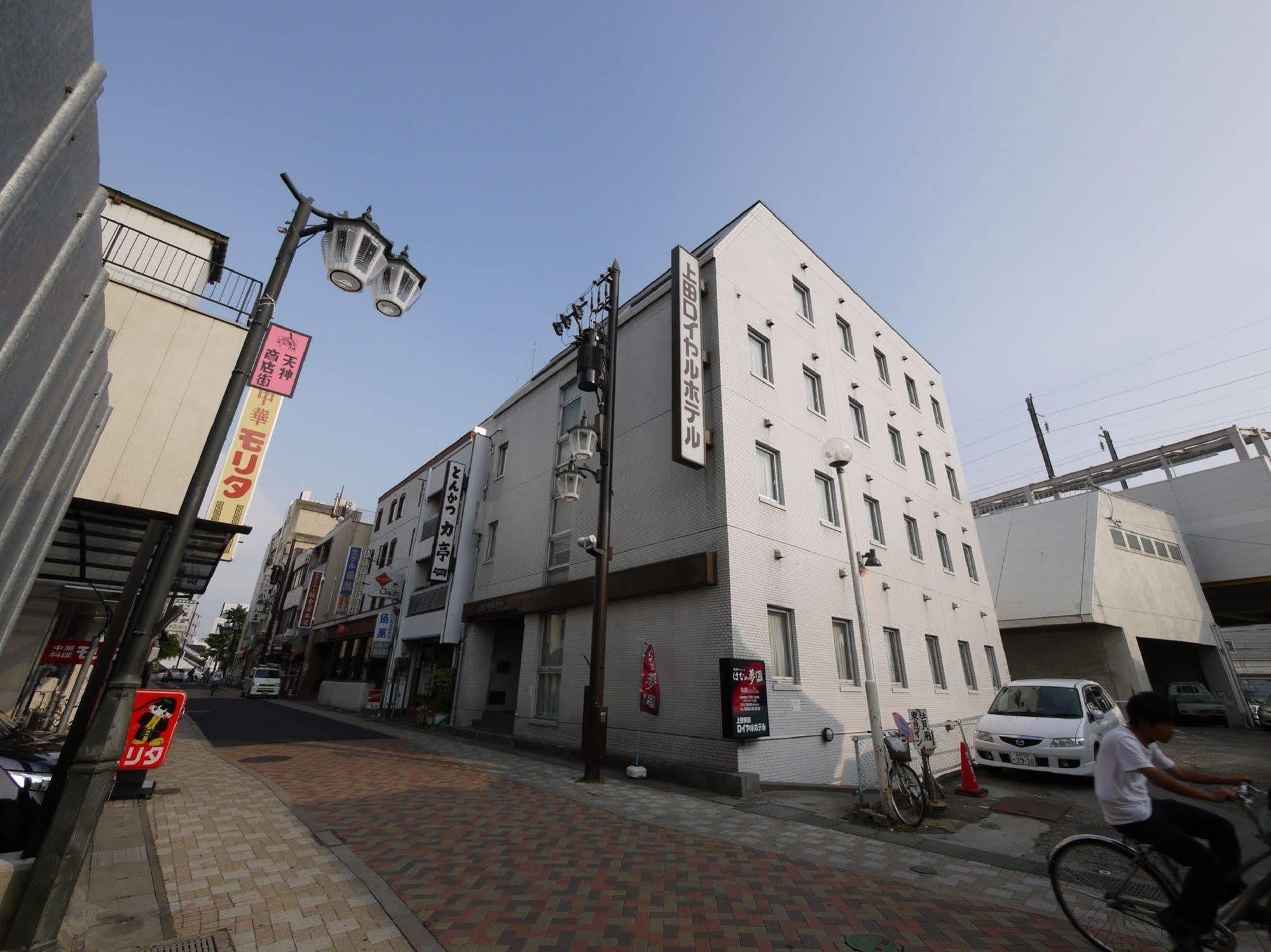 上田站前皇家酒店 上田市 外观 照片